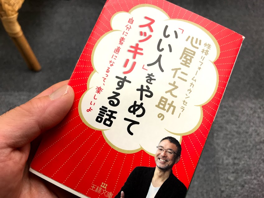 物事が上手くいかない時は自分の「前提」を見直す?