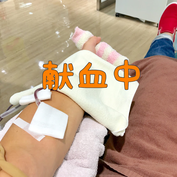 献血に行くと、自分の身体が健康になる??